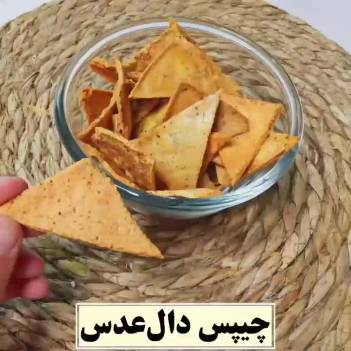 چیپس دال عدس