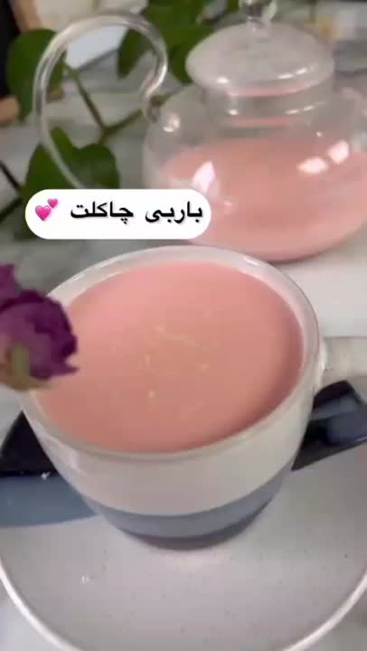باربی چاکلت