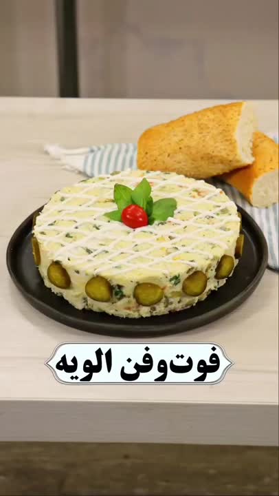 فوت و فن الویه
