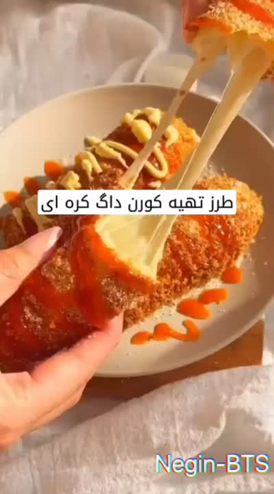 طرز تهیه کورن داگ کره ای?