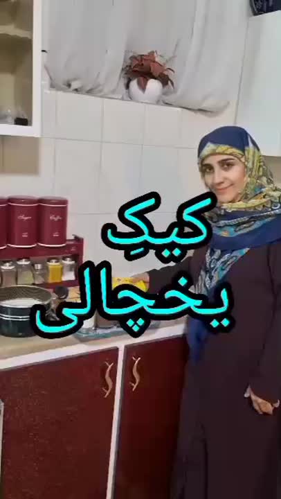 کیک یخچالی 