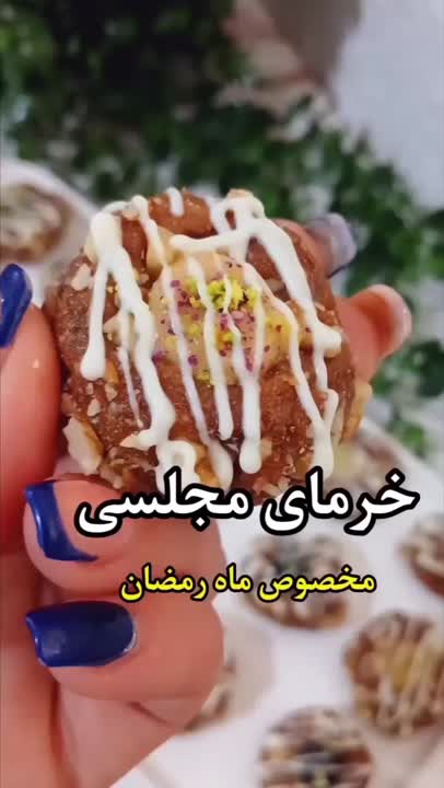 خرمایی مجلسی