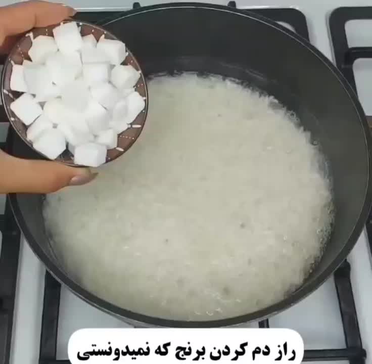 راز های دم کردن برنج !!!