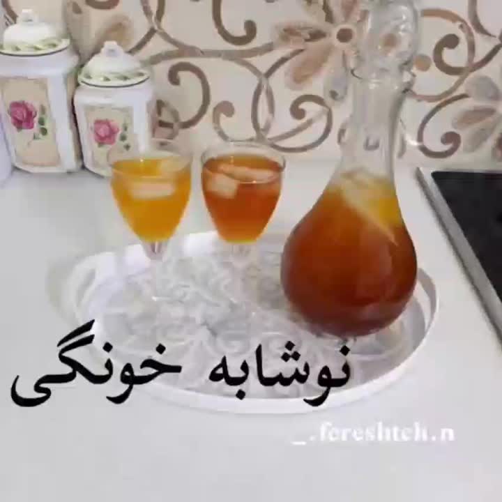 نوشابه خونگی