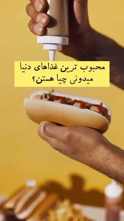 محبوب ترین غذاها ی دنیا