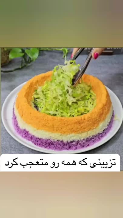 تزئین سالاد