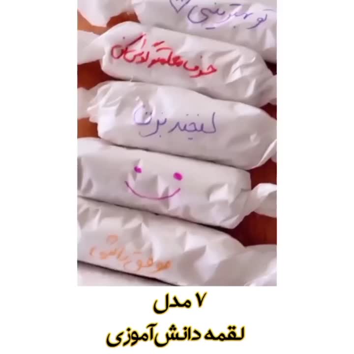 لقمه مدرسه
