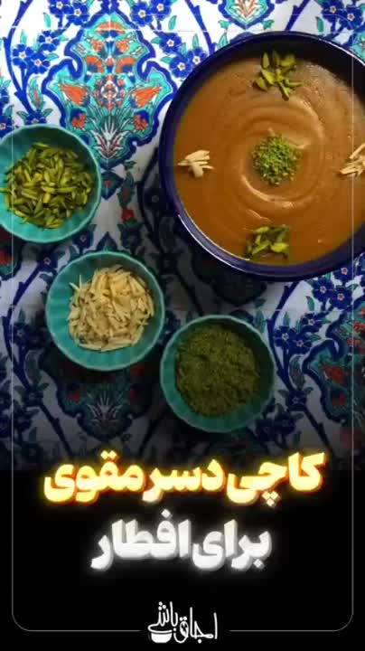 کاچی