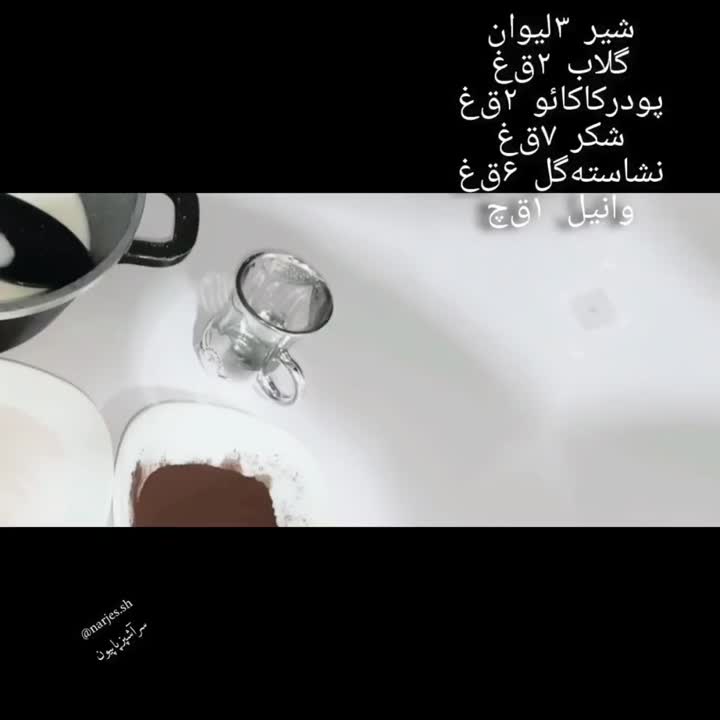 مشکوفی کاکائویی