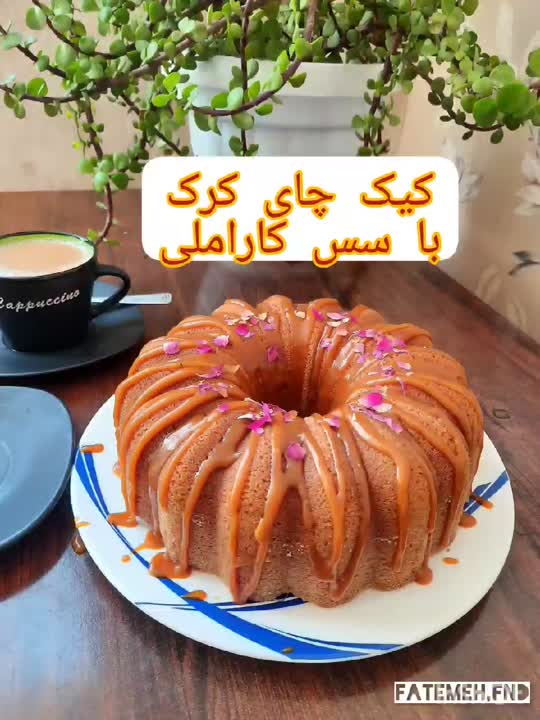 کیک چای کرک