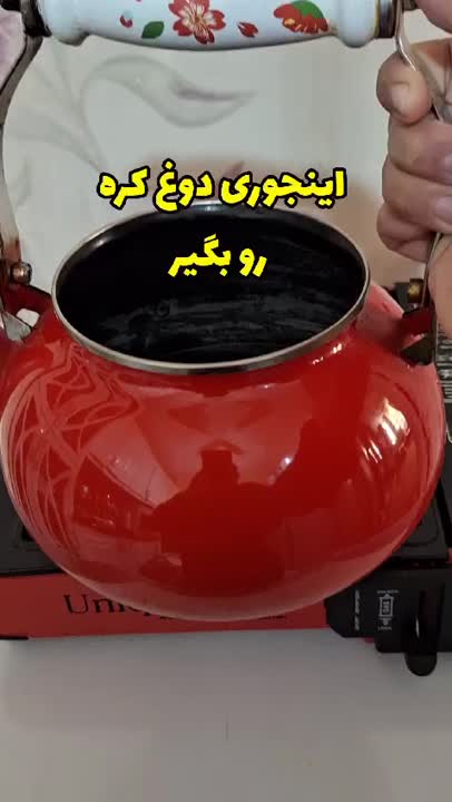 روش گرفتن دوغ کره