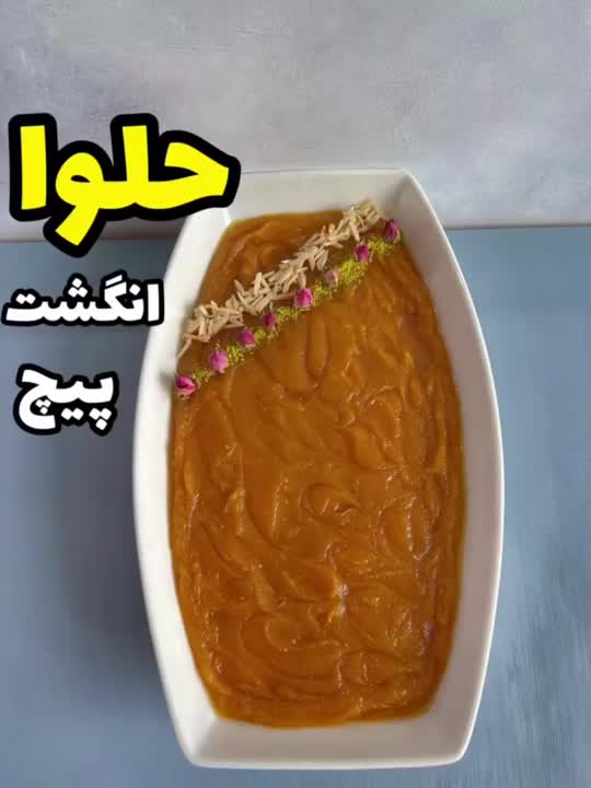 حلوا