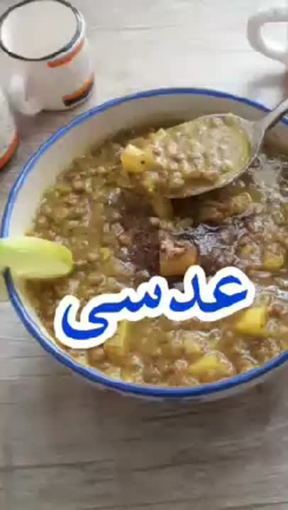 عدسی