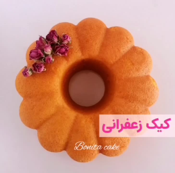 آموزش کیک زعفرانی