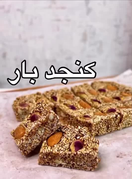 کنجدبار رژیمی
