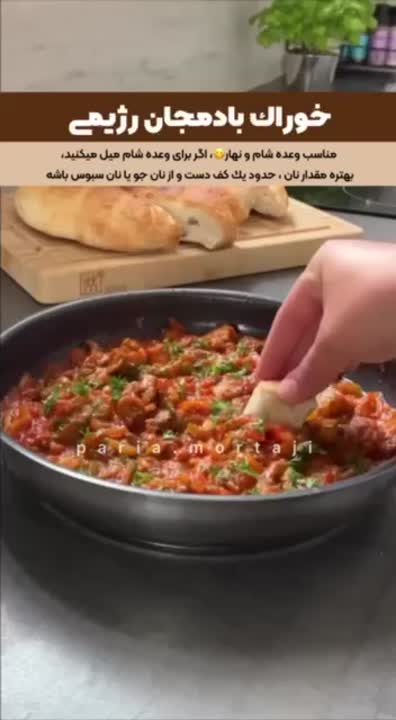 خوراک بادمجان رژیمی