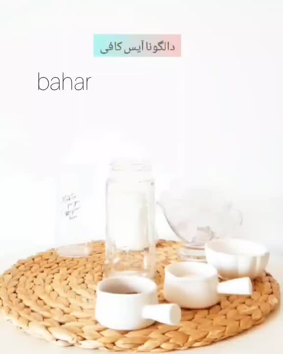 دالگونا آیس کافی