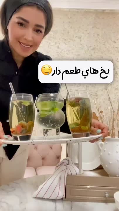 یخ های مخصوص پذیرایی