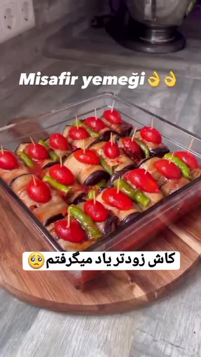 بادمجون به روش متفاوت