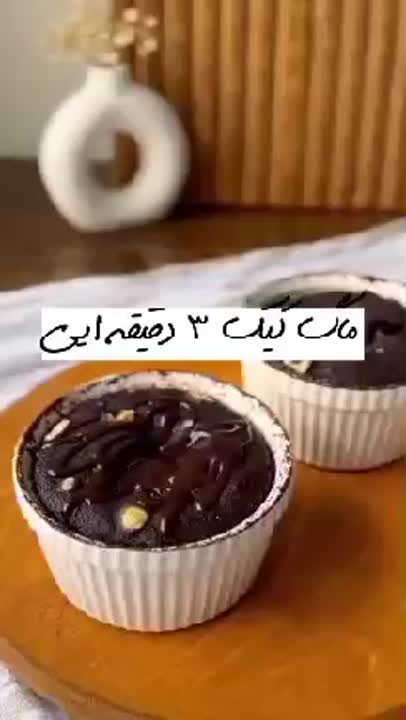 ماگ کیک ۳ دقیقه ای مواد لازم کپشن