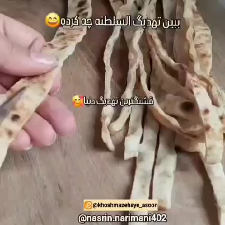 ته دیگ رولی