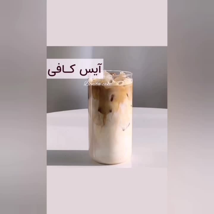 نوشیدنی خنک
