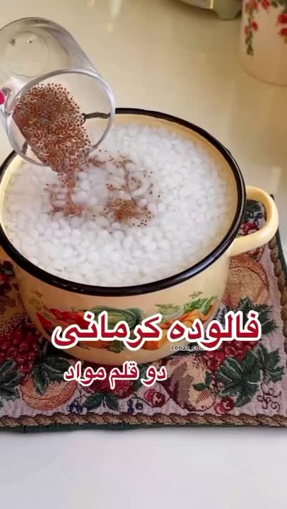 فالوده کرمانی