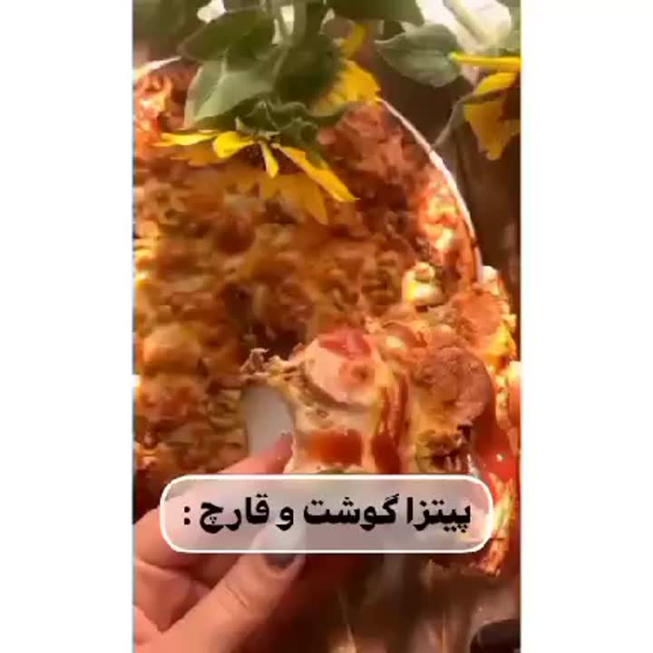 پیتزا قارچ و گوشت