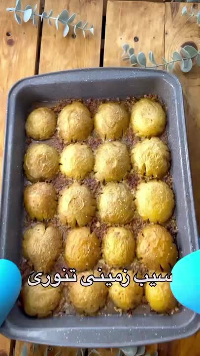 سیب زمینی تنوری
