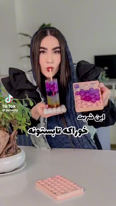 یخ های جذاب