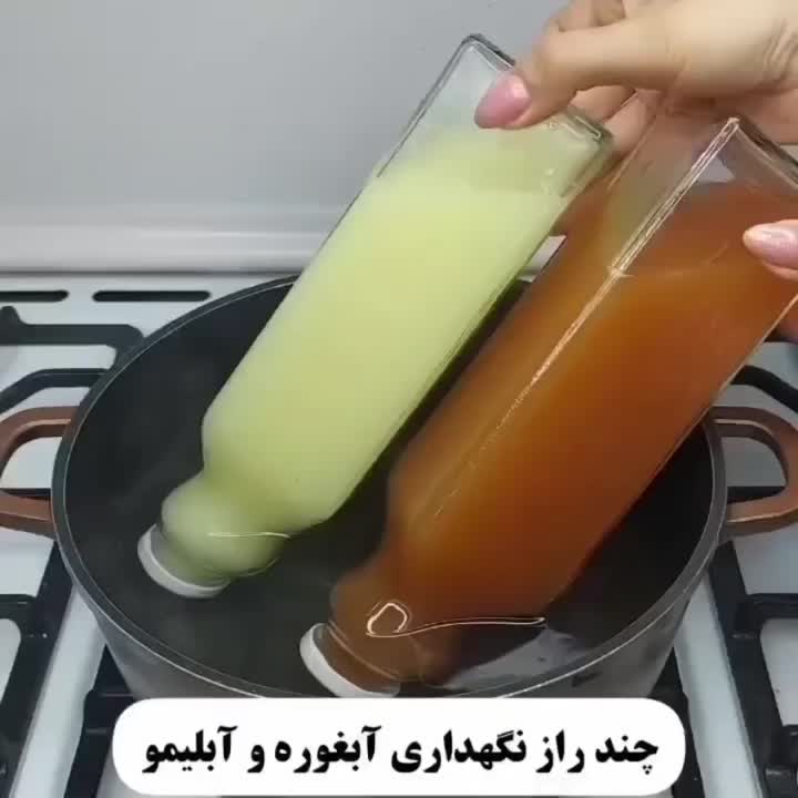 روش نگهداری آبلیمو و آبغوره