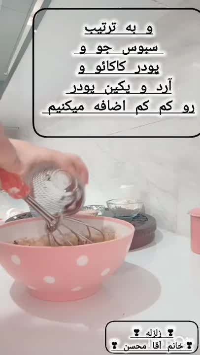کوکی سبوس جو و کاکائو 