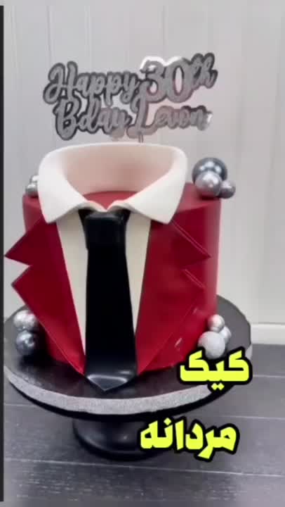 کیک مردانه?خیلی راحته نمگه؟