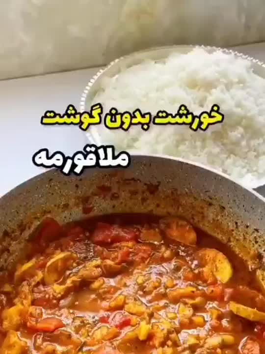 ملاقورمه