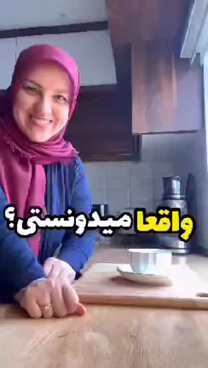 اینو میدونستی؟چه راحت پوست ماهی رو کَند