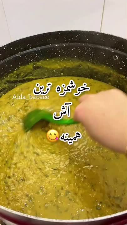 آش گندم