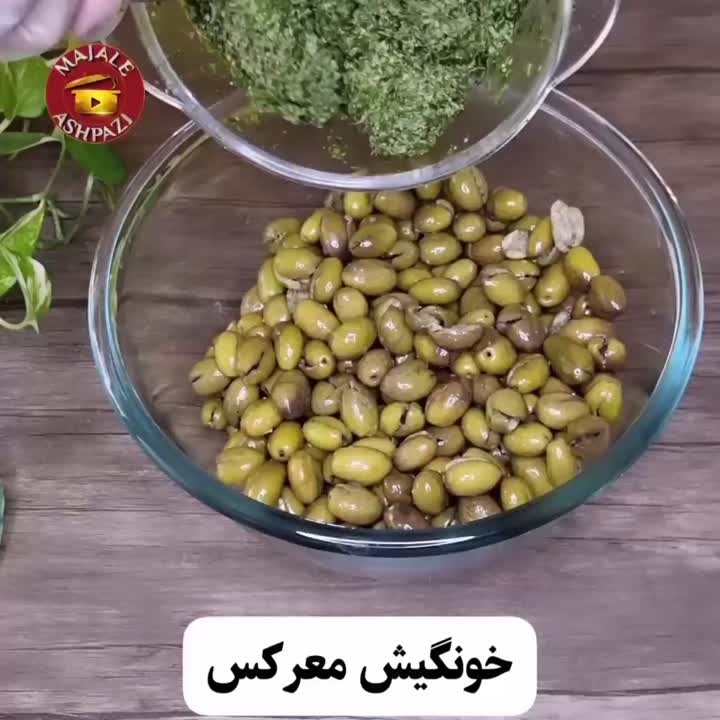 زيتون پرورده خونگی