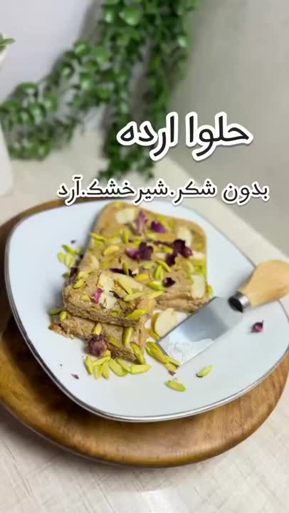 حلواشکری بدون شکر بدون شیرخشک وآرد