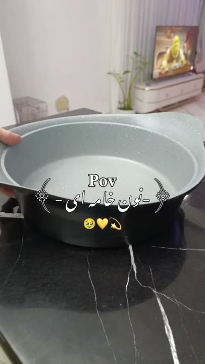 نون خامه ای 