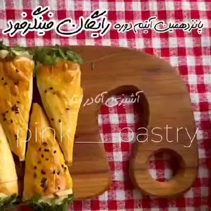 قیف الویه