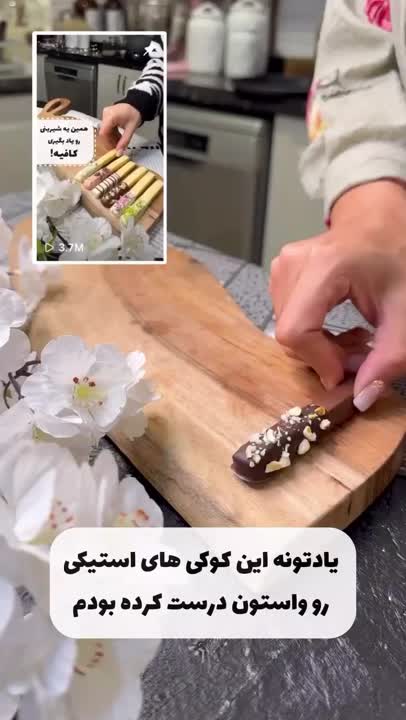 کوکی مدرن••