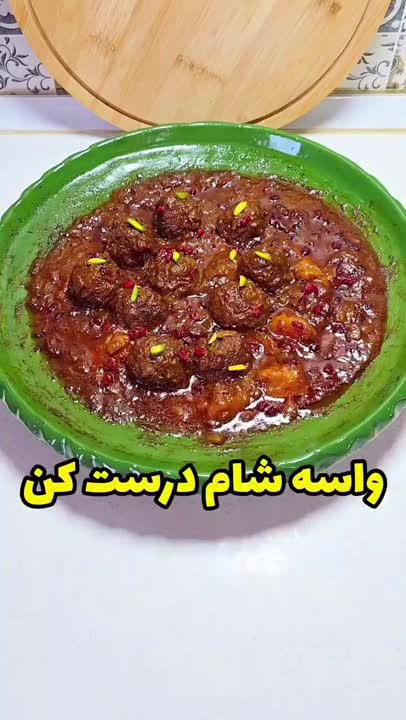 ایده،برای شام یا نهار