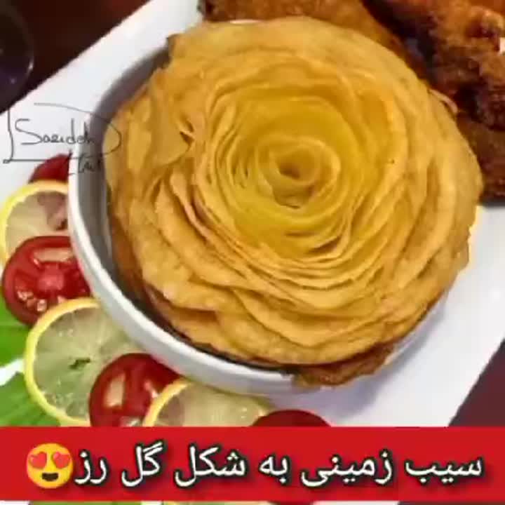 سیب زمینی گلی