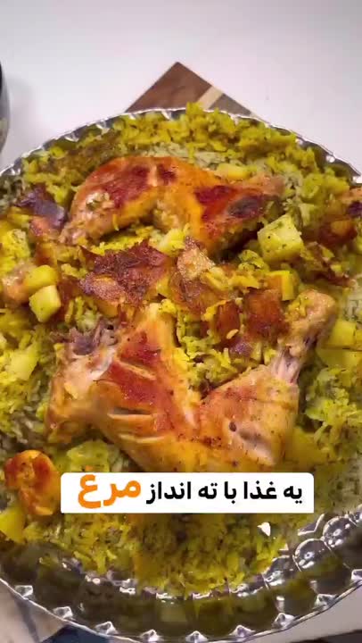 ته انداز مرغ
