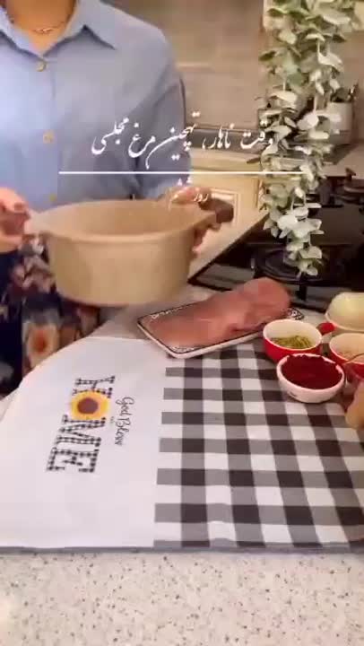 ته چین مجلسی 