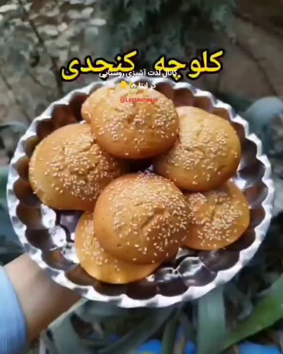کلوچه کنجدی