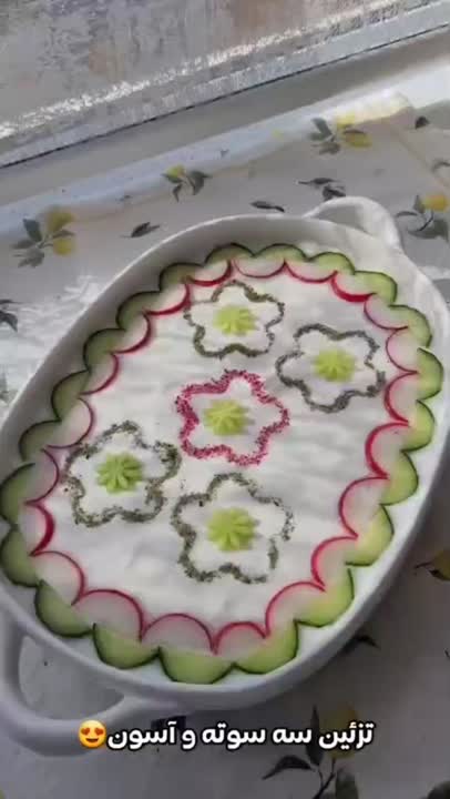 تزیین مجلسی ماست