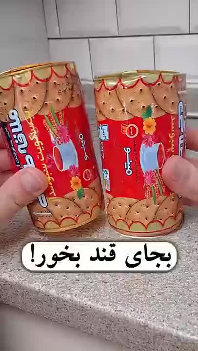 بجای قند بخور 