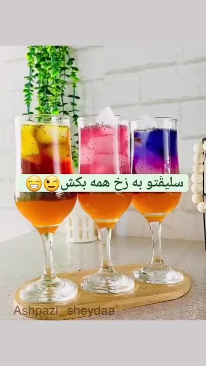 #شربت کهکشانی محشر#