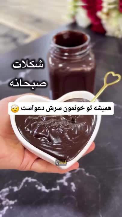 شکلات صبحانه اقتصادی 